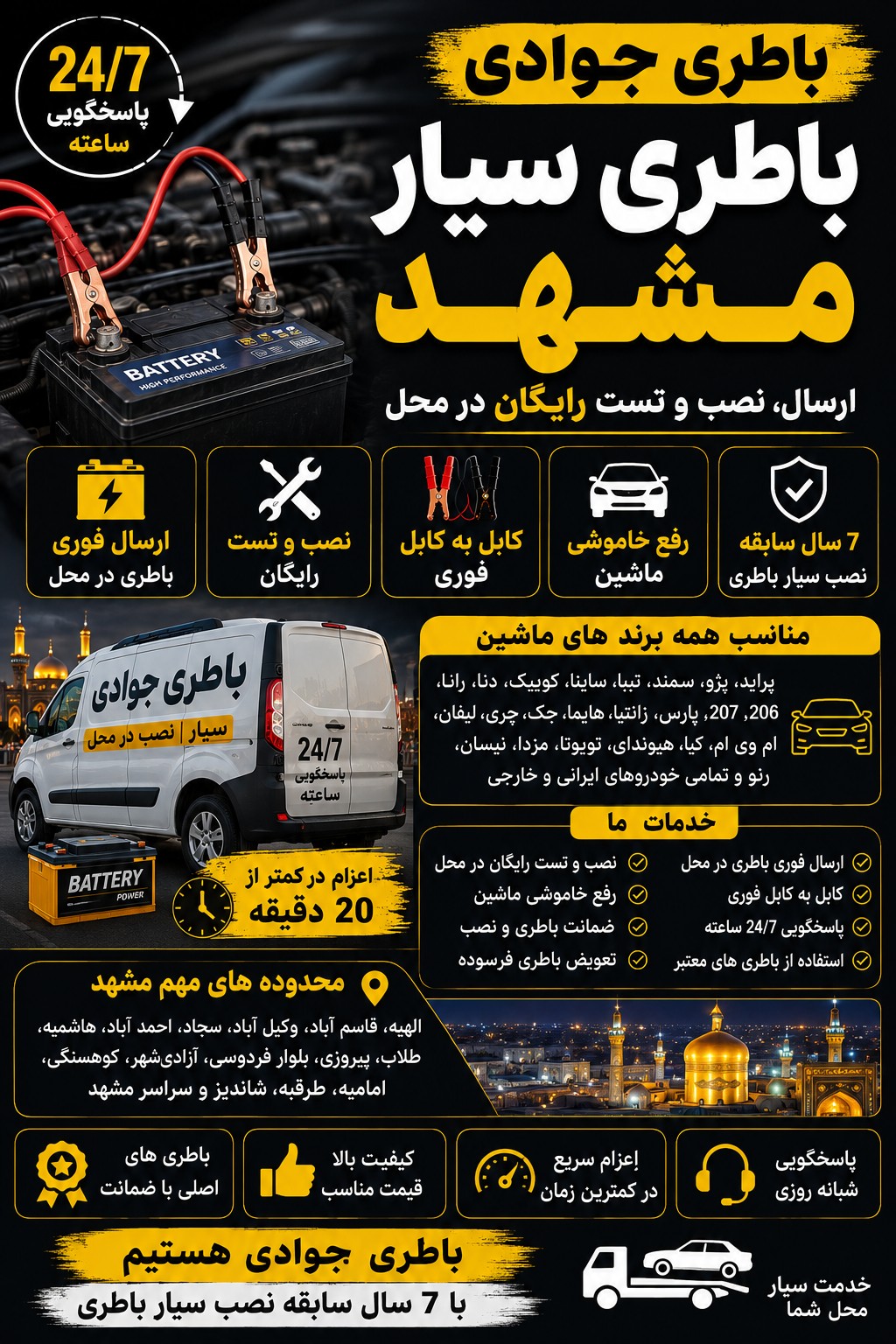 باتری 74 آمپر آکو