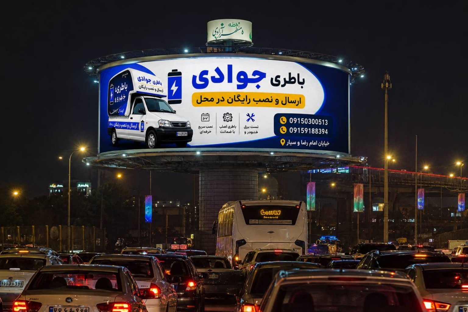 باتری جوادی مشهد